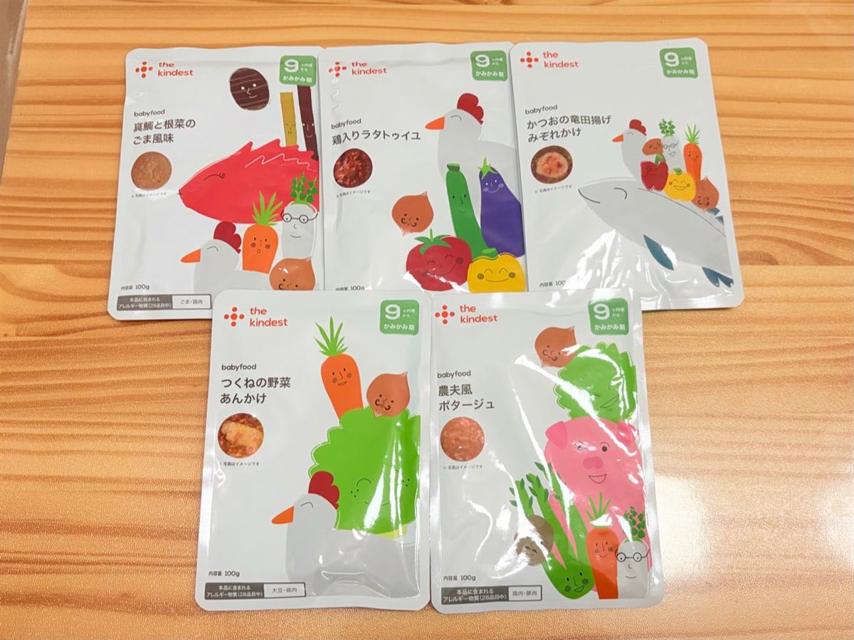 カインデスト初回セットで届いた5つのパウチ