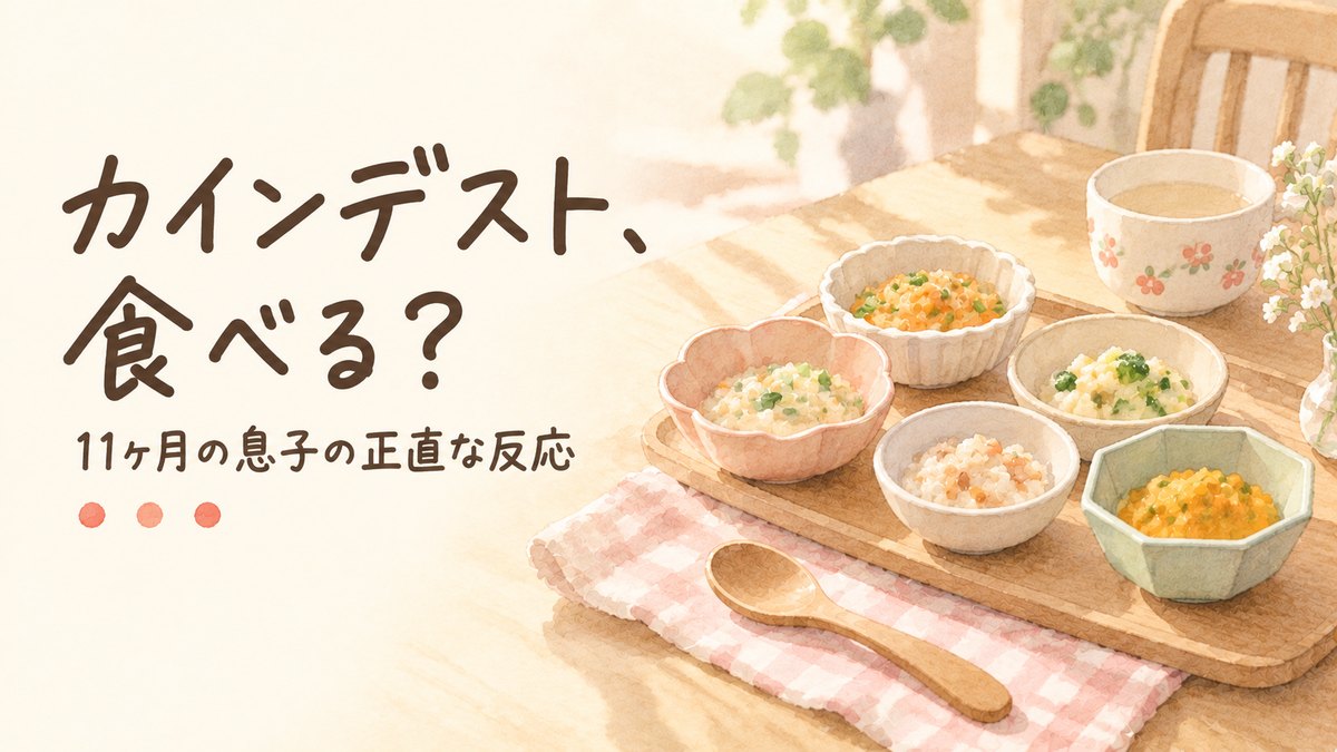 離乳食の器を並べた水彩イラスト